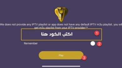 اشتراك cobra iptv في الكويت